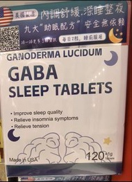 ALOSCON GABA 睡眠片 120粒