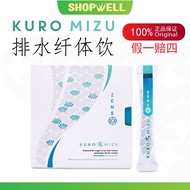 Zenso Kuro Mizu 排水肿体饮 Zenso Mizu Zenso Eliminate Edema