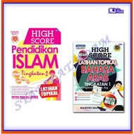 [ADM] HIGH SCORE ISLAMIC EDUCATION LEVEL 1