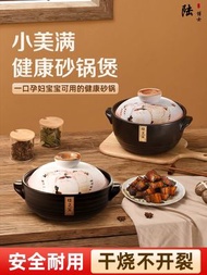 其他品牌 - 日式砂鍋家用燃氣燉湯煲仔飯電陶爐耐高溫陶瓷小沙鍋