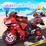 ⭐️Y&Y Kid toy shop⭐  มอไซค์ไฟฟ้าเด็ก รถแบตเตอรี่เด็ก รถเด็กนั่งมอไซค์ รถแบตมอเตอร์ไซด์ ของเล่นเด็ก