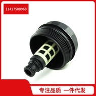 11427508968Suitable for Bmw1Department 3Department x1 n46Oil Grid Seat Cover Oil Filter Cap