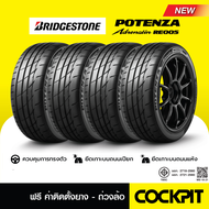ยาง BRIDGESTONE POTENZA Adrenalin RE005 จำนวน 4เส้น