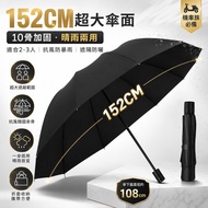 [Taiwan Shipment🔥] 152CM Super Large Umbrella Surface Folding Umbrella Wind-Resistant Rain-Resistant