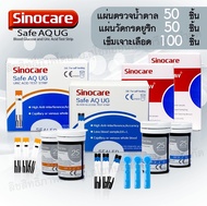 แผ่นตรวจน้ำตาลและแผ่นตรวจกรดยูริก ของเครื่อง Sinocare รุ่น Safe AQ UG เท่านั้น