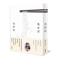 < Dodo Bird > Also Delicious New Classic-Sidai Ma Shifang Price: