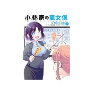 Kobayashi's Dragon Maid-Emma's OL Diary (7) (Comics: カ🏻マアヤミ/Original: クール Teacher) Stepping Stone Sh