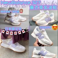 🇯🇵日本限定色😍 NB327薰衣草紫色💜