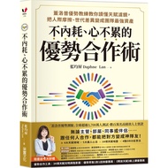 Uninternal Consumption, Heart Not Tired Advantage Cooperation Skills (Including Book 4 Great Gift Ad