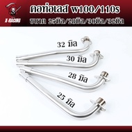 คอท่อเลส w100 100s ดัด คอท่อ เวฟ100 เวฟ100เก่า เวฟ100ยูบ๊อค พร้อมกรวย (ขนาด25/28/30/32มิล) l X-Racin
