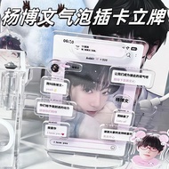 杨博文插卡立牌TF家族四代亚克力气泡框桌面摆件装饰周边应援礼物Yang Bowen Inserting Card TF Family Four Generations Yak