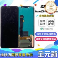 適用  mate20pro 手機螢幕 內外屏液晶觸摸顯示屏幕總成 元換面