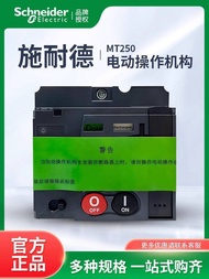 Schneider Original MT Electrical Mechanism Plastic Shell Circuit Breaker EZDNSX100/250/400/630 AC220