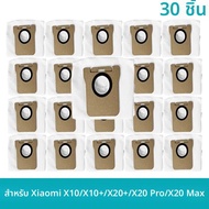 ถุงเก็บฝุ่นเข้ากันได้กับเครื่องดูดฝุ่นหุ่นยนต์ Xiaomi X10 / X10 / X20 / X20 Pro / X20 Max / M30 / M3