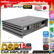 NAKAMICHI DSP AMPLIFIER NDSK4165AU 15BAND / Bluetooth Appcontrol PC software Nakamichi เครื่องเสียงรถยนต์ แอมป์ขยายเสียง นากามิชิ