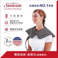 美國 Sunbeam 電熱披肩電熱毯電暖器 氣質灰