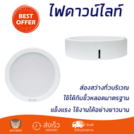 ใหม่ล่าสุด ไฟเพดาน ดาวน์ไลท์ LED EVO TECH ติดลอย 12 วัตต์ WARMWHITE W RACER สีขาว 6นิ้ว ส่องสว่างทั