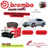 Brembo ผ้าเบรค รถยนต์ Lexus GS300 (JZS160) (3.0) 2000 - 2005