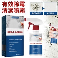 **包郵** 除霉噴霧 多效清潔噴霧 墻體除黴 浴室清潔劑 瓷磚墻面去霉斑 去污漬去垢 60ml ［平行進口］ HK2094