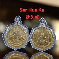 Ser Hua Ka 断头虎 无头虎 Ajarn Athit Ajarn Arti 阿赞阿娣 pendant佩戴型