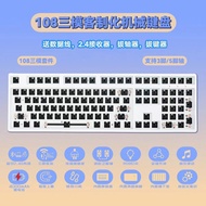 108Key Mechanical Keyboard Three-mode wired and wireless RGB Hot-swappable kit Customized Mechanical