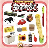 整蠱專家 惡作劇玩具盒