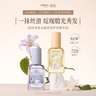 Roopy Moisturizing Fragrance Water Soft Brightening Hair Care Essence Oil Repair Aroma Hair Care Ant