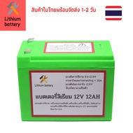 (คูปองส่งฟรี 50 บาท)12V 20AH แบตเตอรี่ 12V 12AH 8AH 25AH แบตเตอรี่แห้ง แบตเตอรี่เครื่องพ่นยา แบตพ่นย