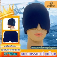 Ozpro Eye Mask Pack Cold Heat Therapy Relieve Headaches Top Cap Pressure Cover Migraine Relief Upgra