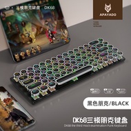 wireless keyboard keyboard keyboard wireless DK68 Retro Punk Three-Mode Bluetooth Wireless Mechanica
