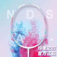 Sakura Knife Balanced Blade Badminton Racket Full Carbon Ultra-Light Competition 5U Single Racket Of