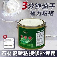 Marble Glue Marble Glue Adhesive Tile Glue Strong Adhesion Repair Stone Stone Glue Dry Hanging Glue 