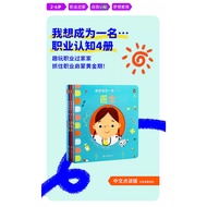 Caterpillar Chinese BOOK Point Reading BOOK BOOK ONLY-Point Reading Edition I Want to Be a Set 4 Boo