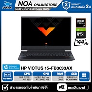 [NEW ARRIVAL] NOTEBOOK (โน๊ตบุ๊ค) HP VICTUS 15-FB3033AX 15.6" FHD 144Hz/RYZEN AI 7-350/16GB/512GB/RT