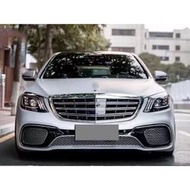 《※台灣之光※》BENZ 賓士 W222 AMG 17 18 19年改裝S65樣式後期專用前保桿大包全配