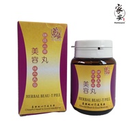 万家济 美容丸 Ban Kah Chai Herbal Beauty Pill(120's)