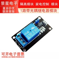 1 Channel with Optocoupler Module Isolation Module Home Appliance Control Module