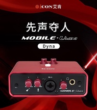 อุปกรณ์การ์ดเสียงไอคอน Mobile U Mini Dyna Aiken อุปกรณ์ลำโพงนอกสำหรับโทรศัพท์มือถือ
