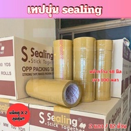 !! Brown Opaque Tape Double Pack S.Sealing 2 Inches 100 Yards Tough Very Good To Stick
