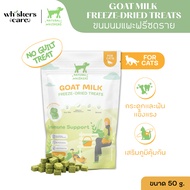 Natural Whiskers-Goat Milk Freeze-Dried Treats for Cats Freeze Dried Snacks Salmon Kale And Broccoli