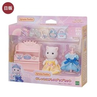 日版森林家族波斯貓時尚裝扮套裝(14672)Sylvanian Families