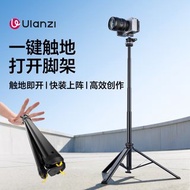 Ulanzi MT93 一键打开脚架Uka云台版