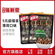 Hunan Specialty Betel Nut Sharing Betel Nut Companion Xiangtan Betel Nut Zhang New Companion Pack Be