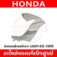 ชุดสี HONDA PCX160 ปี2023 (สีเทา) ของแท้เบิกศูนย์