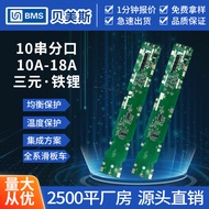 Bemes 10 Strings 36V Lithium Protection Board Arang Electric Scooter 18650 Lithium Port Three Yuan