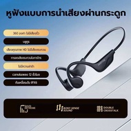 JQVITEK BC61 หูฟังบลูทูธ 5.3 IPX6กันน้ํา แบตเตอรี่ยาวนาน หูฟังไร้สาย พร้อมไมโครโฟน ระบบ Bone Conduct