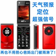 Weather Forecast Positioning Flip Cover Answering Super Loud 3.0 Screen Full Netcom 4G5G Standby 100