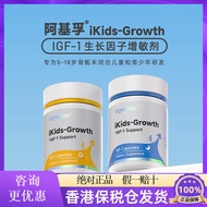 美国原装agebox阿基孚 IGF-1生长因子儿童成长胶囊助力青少年成长American original agebox akifu I20250929
