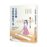 Life Is So Hard, How To Smile Going On? 16 Recovery Exercises In The Counseling Room Let Psychologis