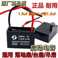 Universal 1.5 uf Shaking Head Electric Fan Capacitor Wall Fan Table Fan Floor Fan Accessories Motor 